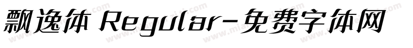 飘逸体 Regular字体转换